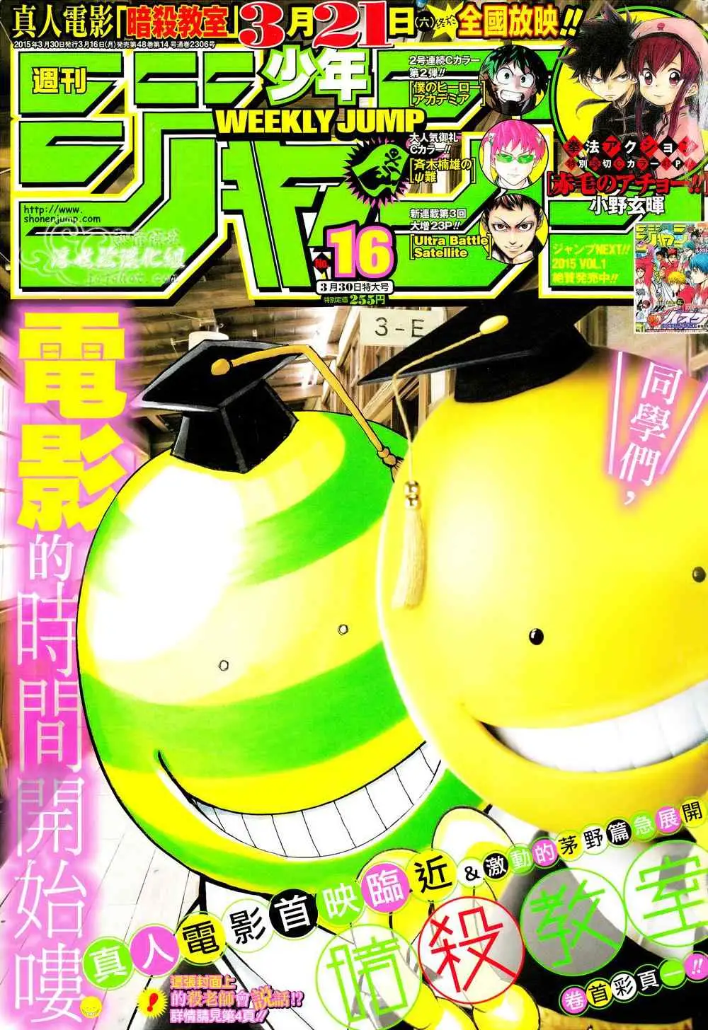 暗杀教室第131集