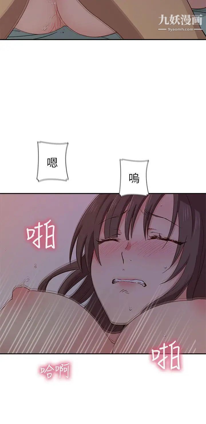 H校园第19话-合而为一