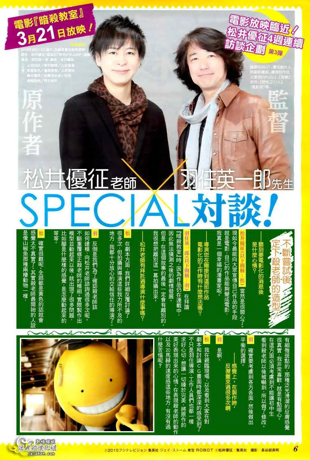 暗杀教室第131集