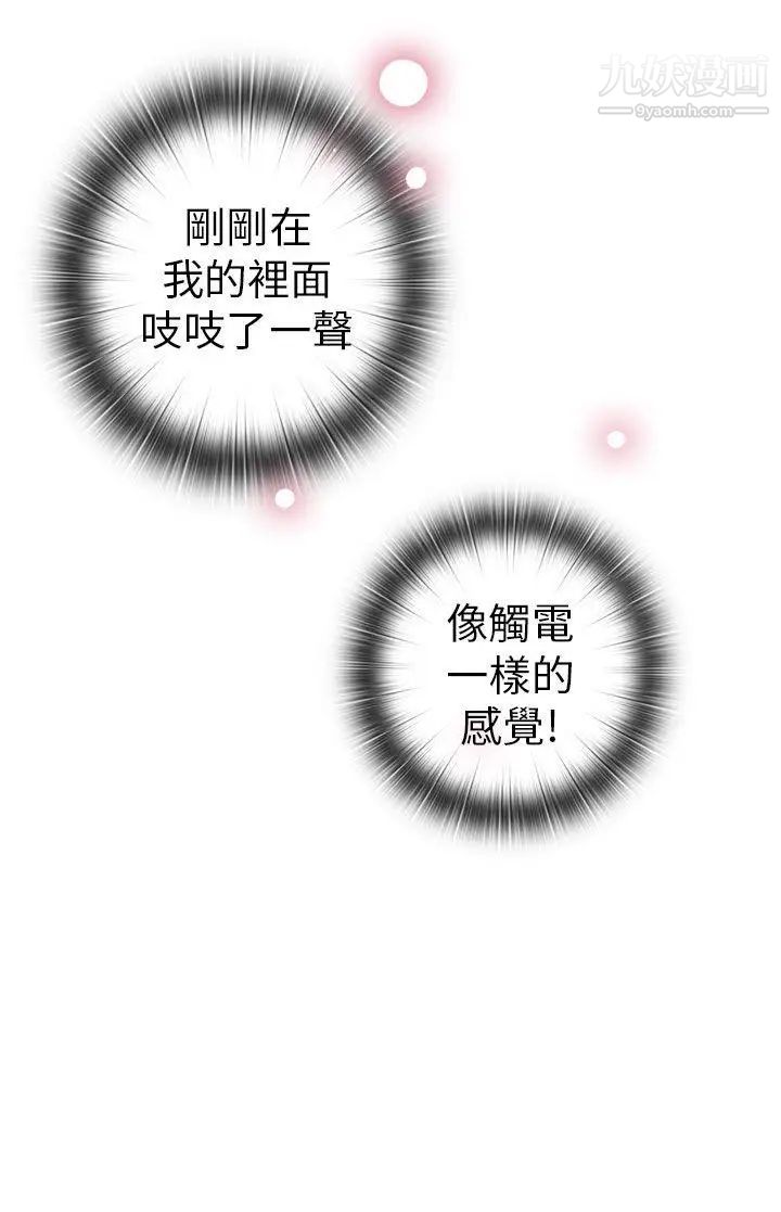 H校园第19话-合而为一