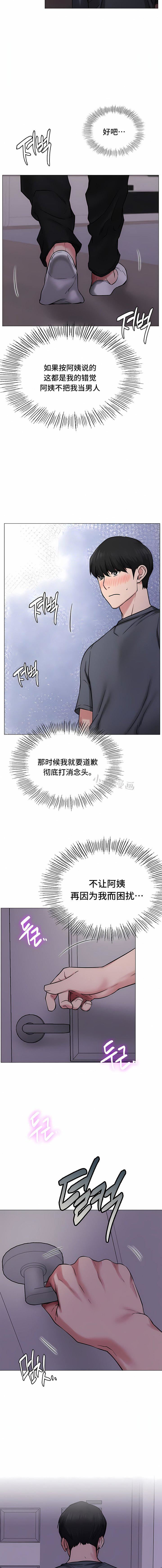 一屋之下第9话