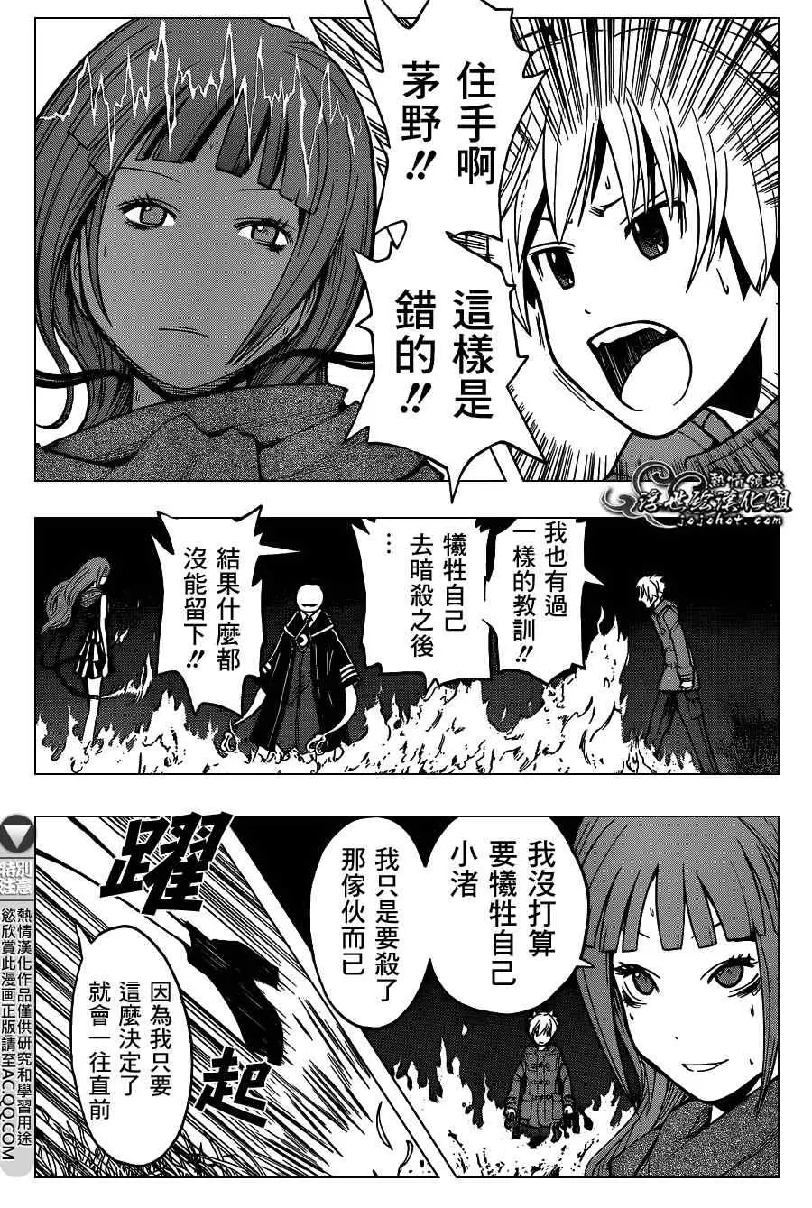 暗杀教室第131集