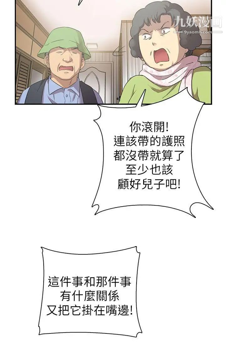 H校园第20话-父母回来了!