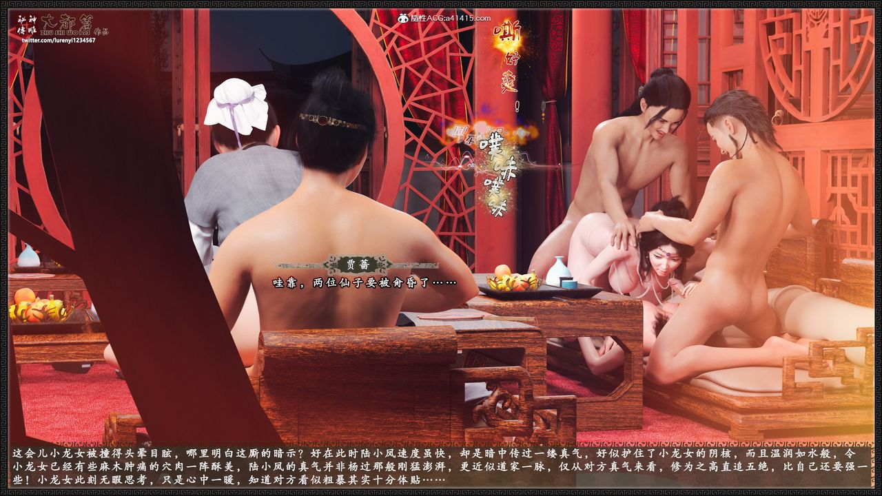 [3D]神雕秘传大都篇第九章-潘金莲下03话