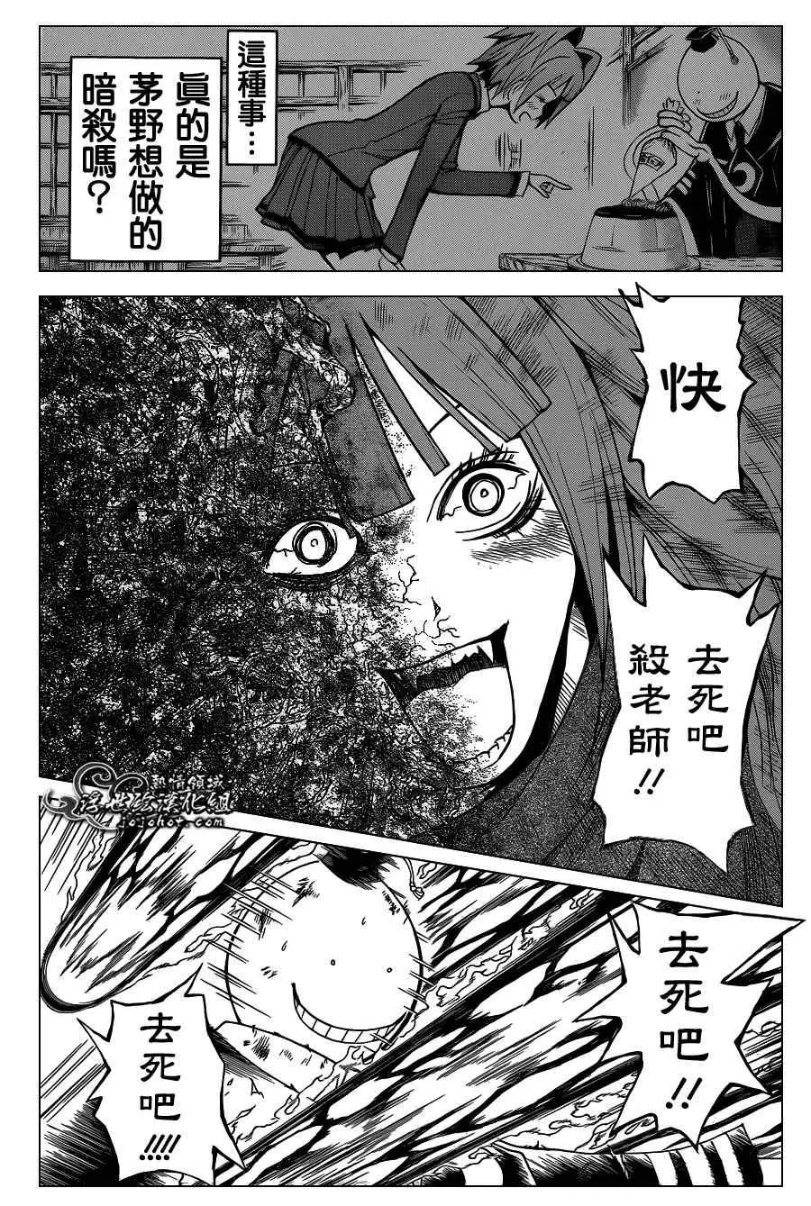 暗杀教室第131集