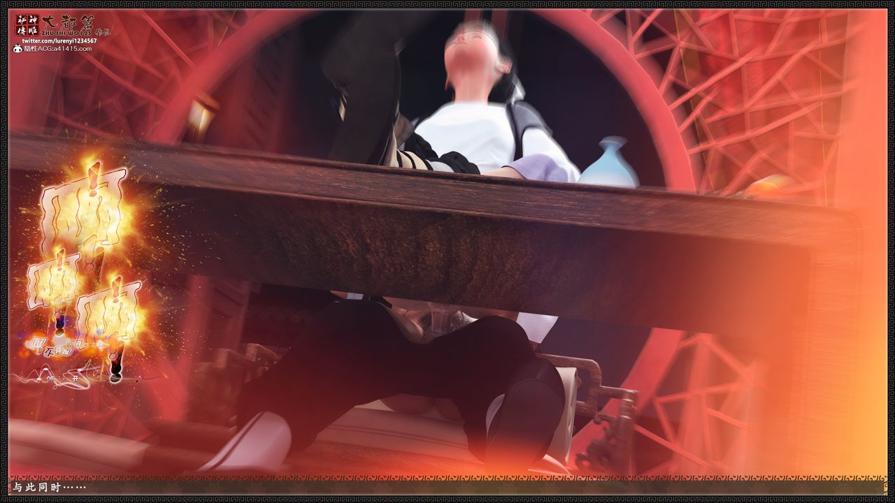 [3D]神雕秘传大都篇第九章-潘金莲下03话