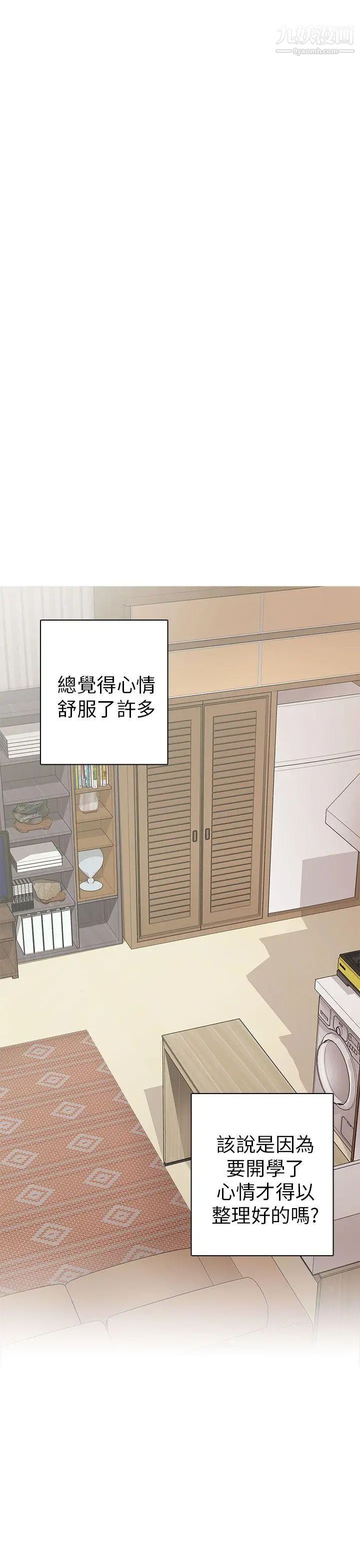 H校园第20话-父母回来了!