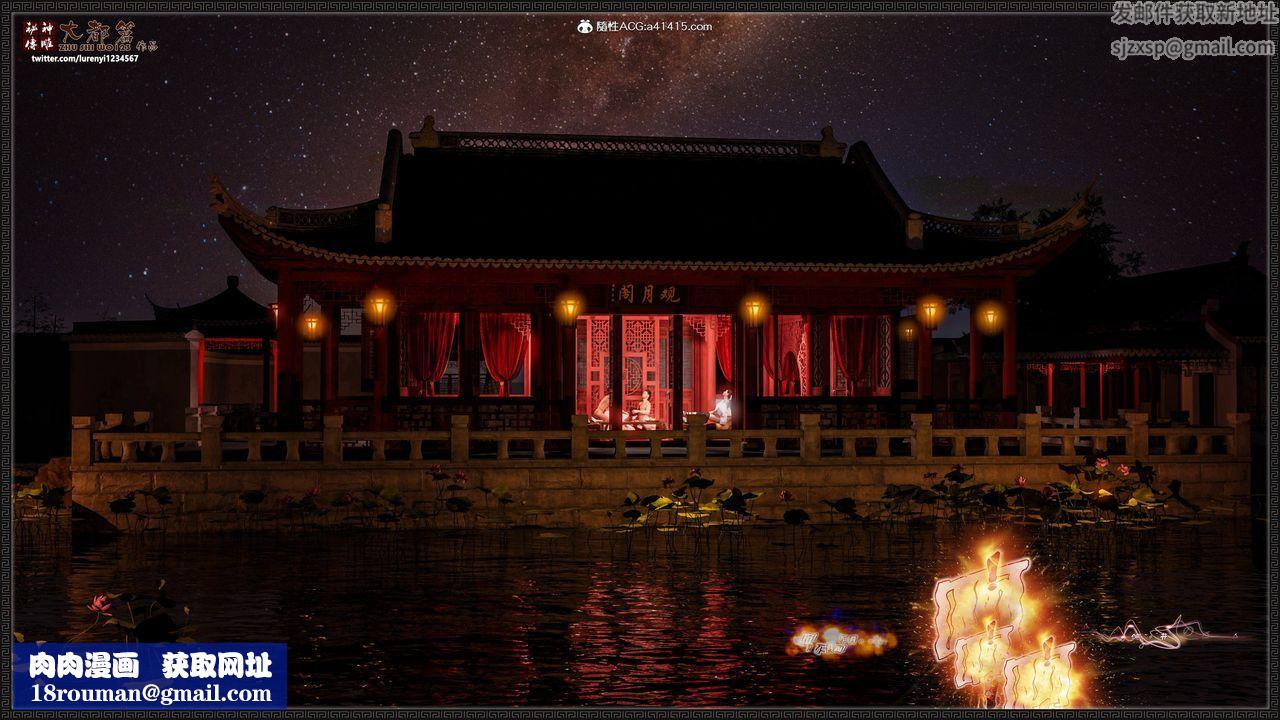 [3D]神雕秘传大都篇第九章-潘金莲下03话