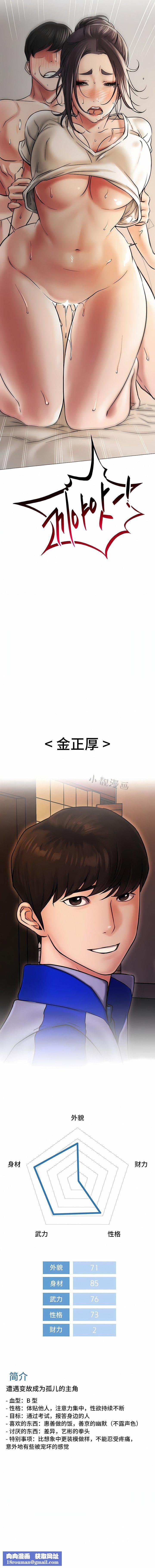 一屋之下第11话
