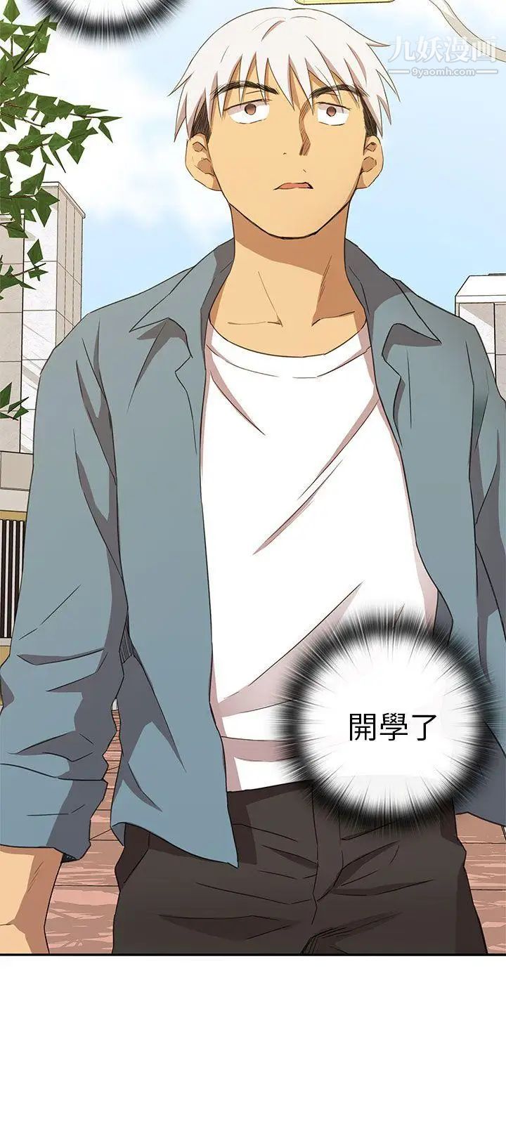 H校园第20话-父母回来了!