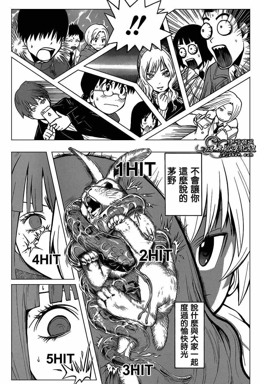 暗杀教室第132集