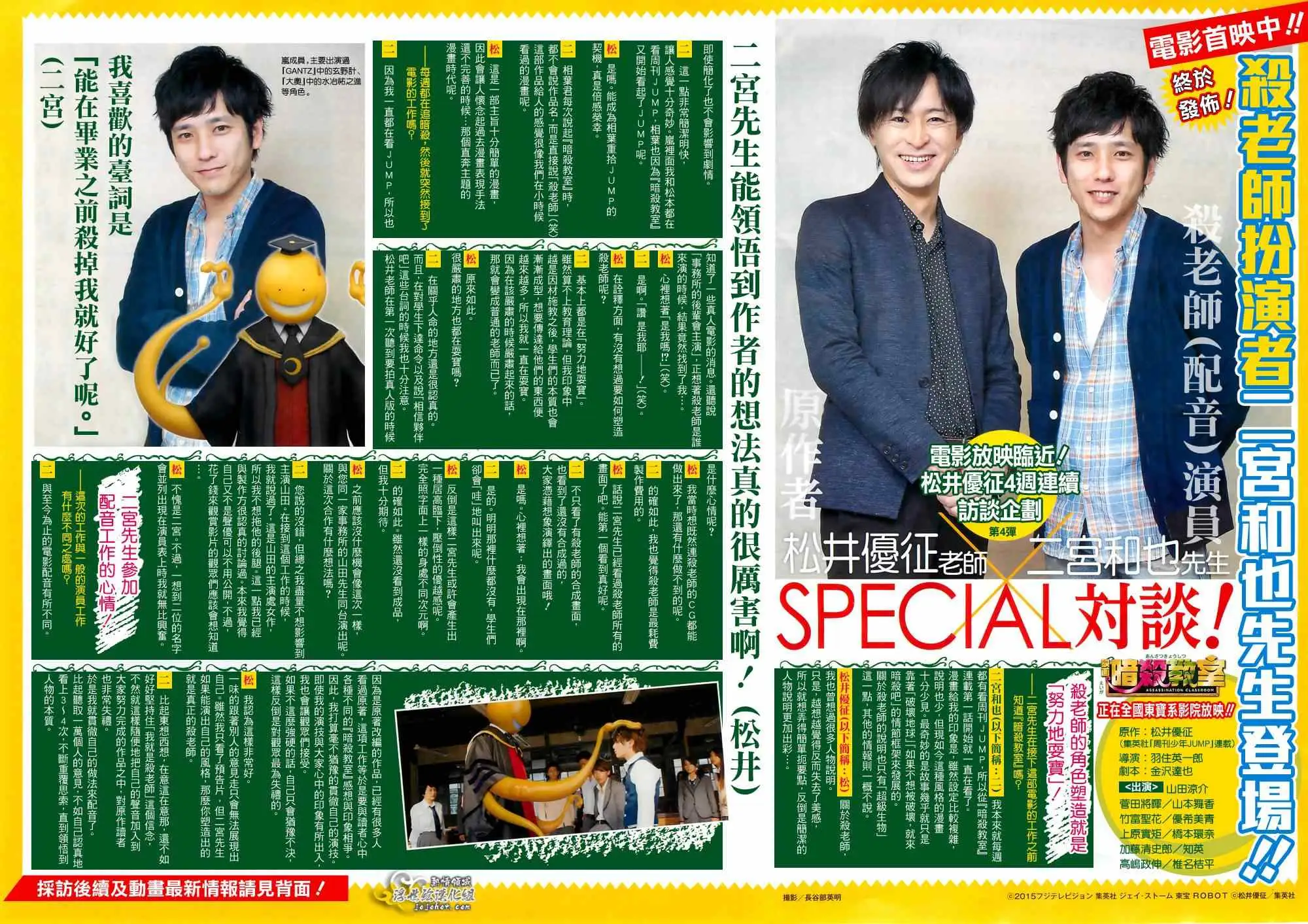 暗杀教室第132集