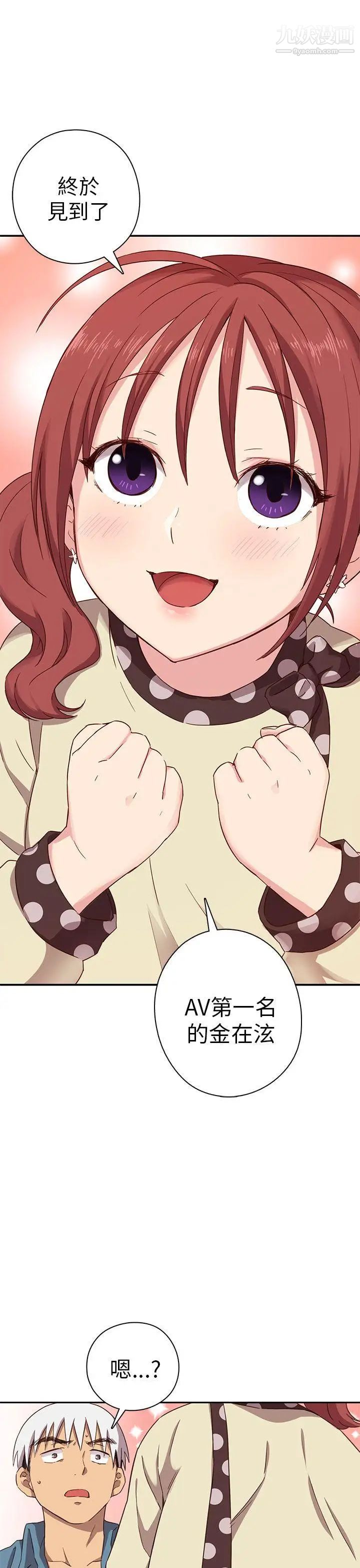 H校园第20话-父母回来了!