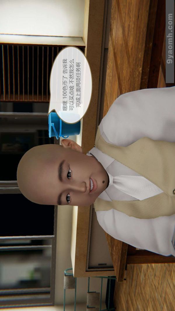 [3D]色靈系統+番外第01章-01話