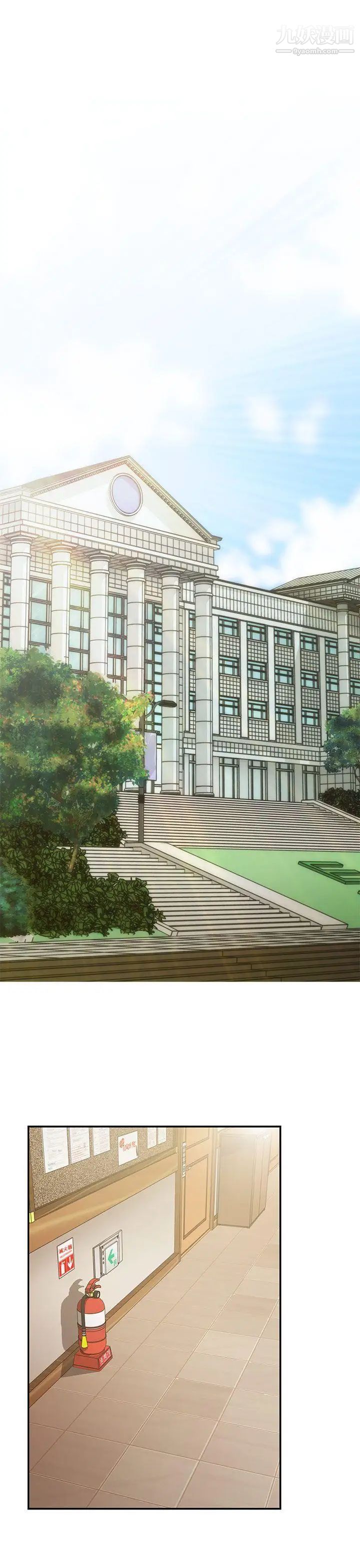 H校園第21話-跟我做嘛~