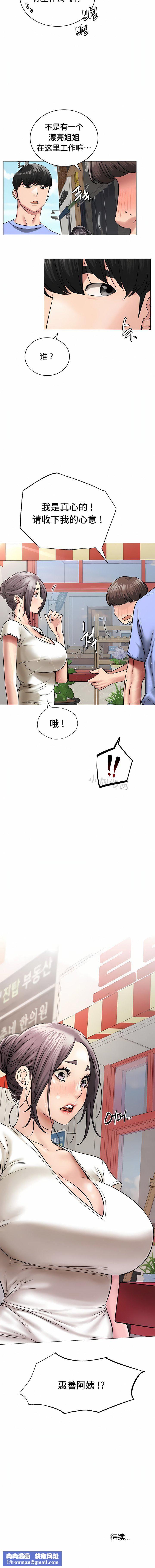 一屋之下第12话