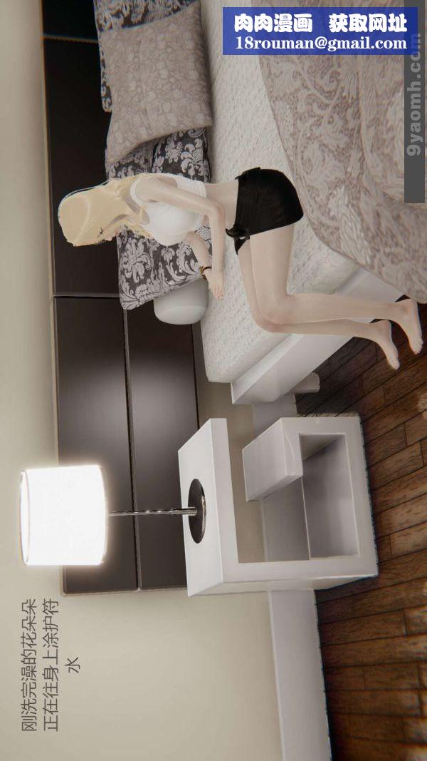 [3D]色靈系統+番外第01章-01話