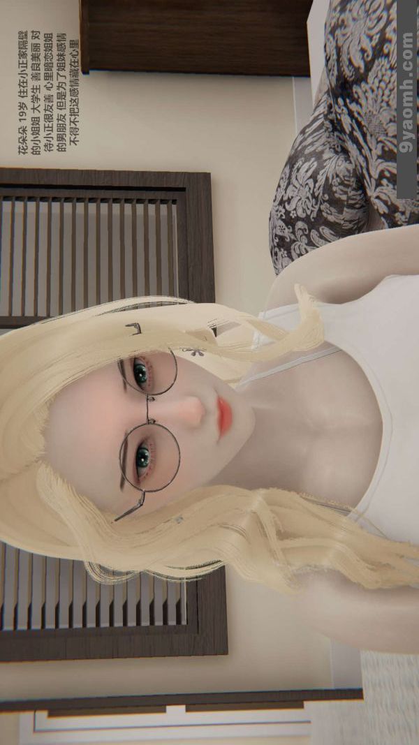 [3D]色灵系统+番外第01章-01话