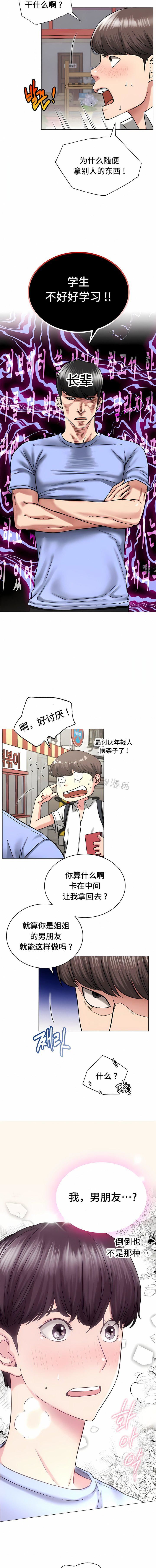 一屋之下第13話