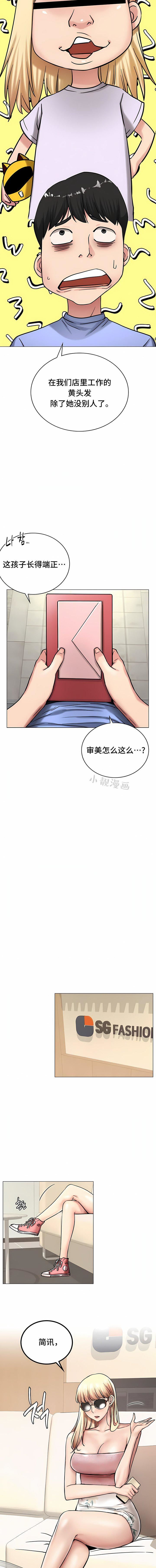 一屋之下第13话