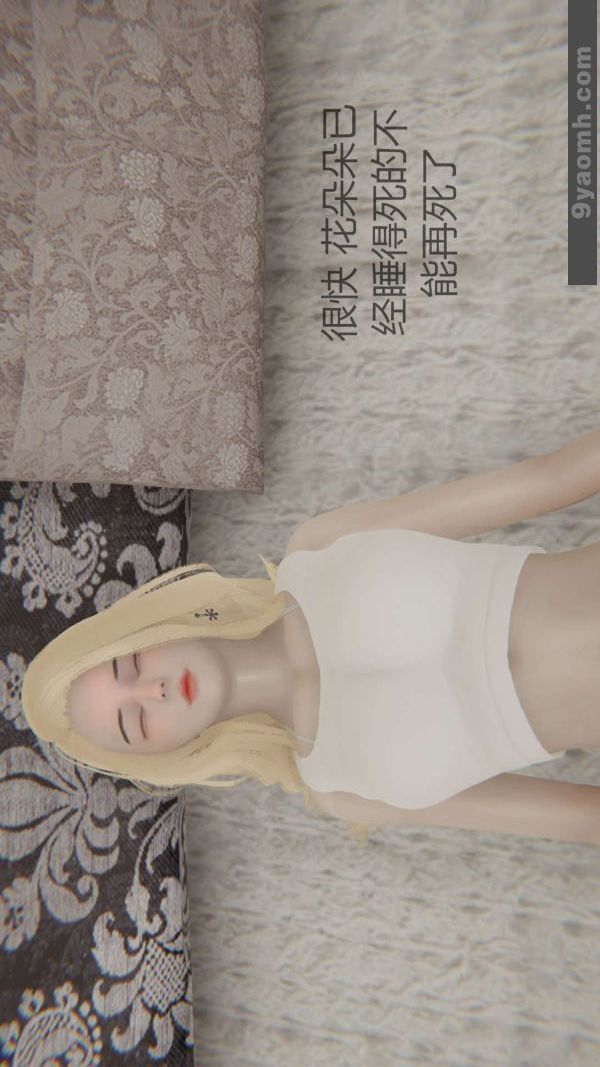 [3D]色灵系统+番外第01章-01话