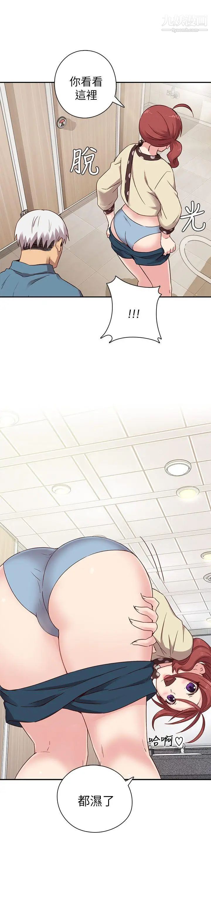 H校園第21話-跟我做嘛~