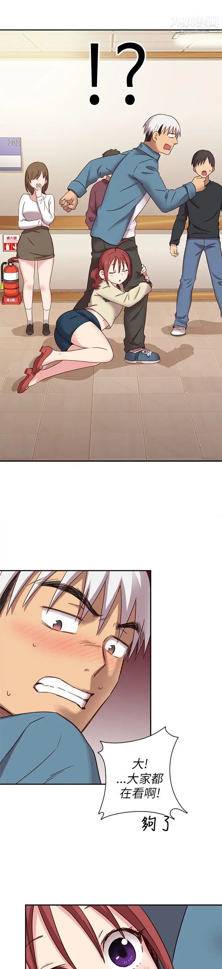 H校園第21話-跟我做嘛~