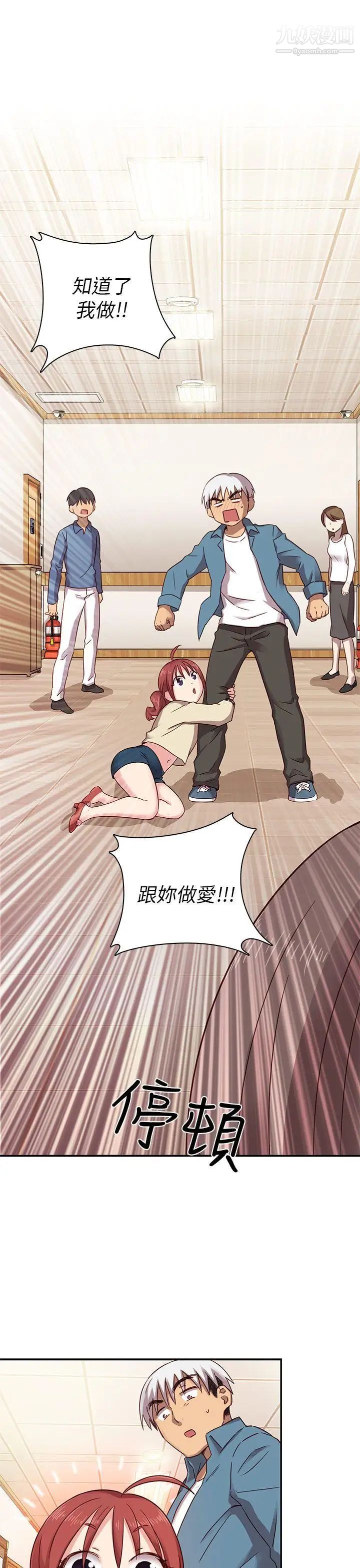 H校园第21话-跟我做嘛~