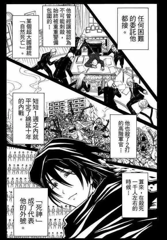 暗杀教室第134集