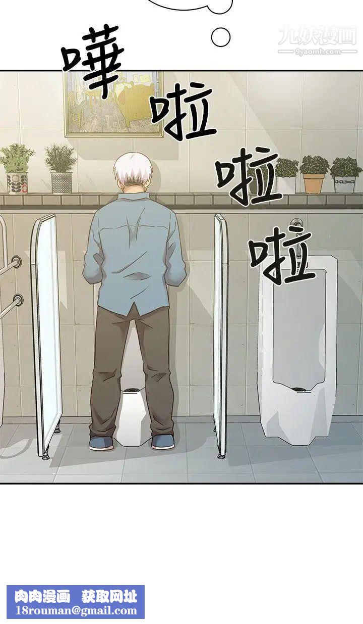 H校园第21话-跟我做嘛~