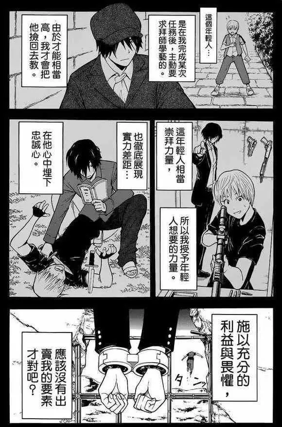 暗杀教室第134集