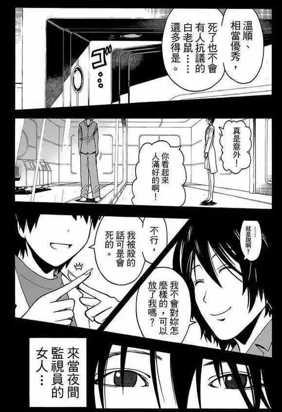 暗杀教室第134集