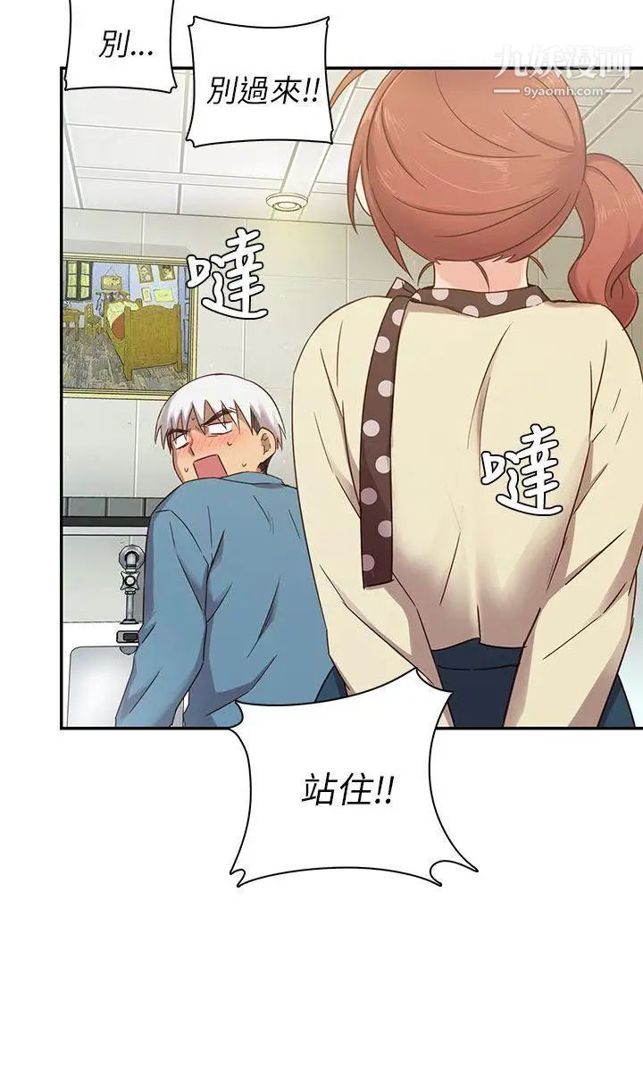 H校園第21話-跟我做嘛~