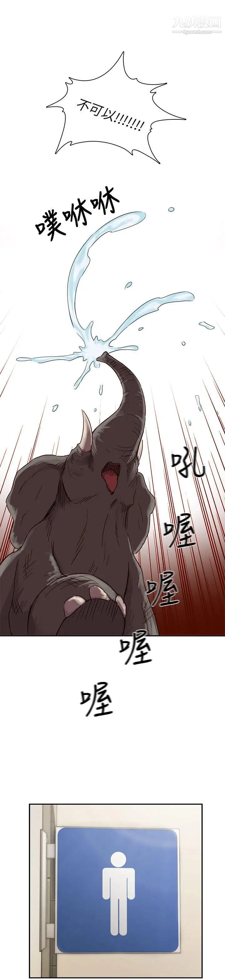 H校园第21话-跟我做嘛~