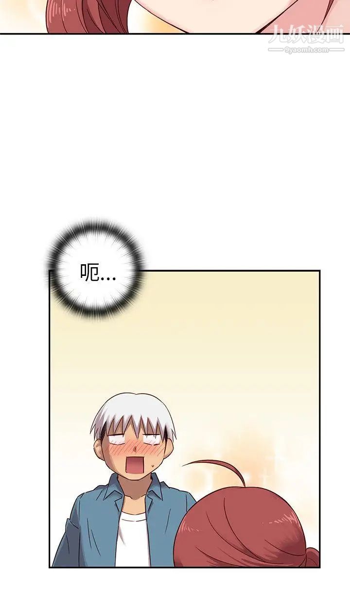 H校园第21话-跟我做嘛~