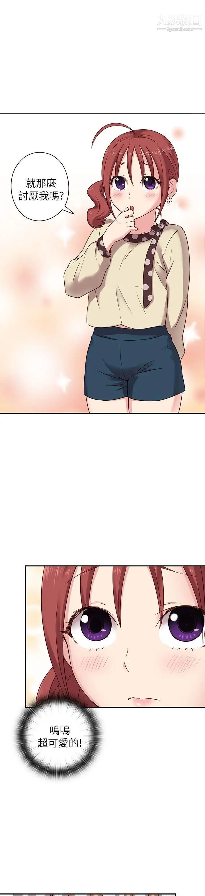 H校園第21話-跟我做嘛~