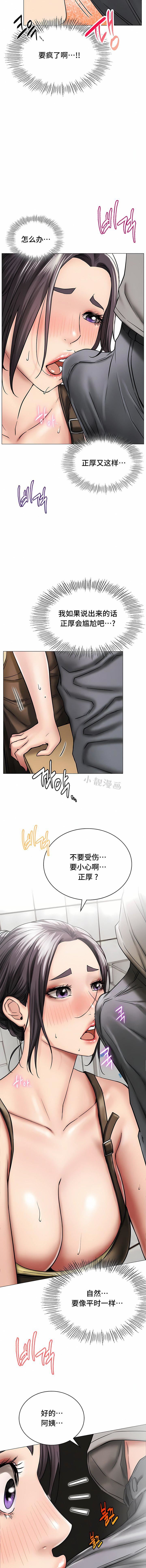 一屋之下第15话