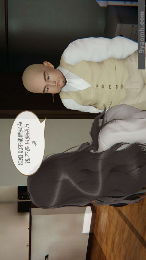 [3D]色灵系统+番外第01章-02话