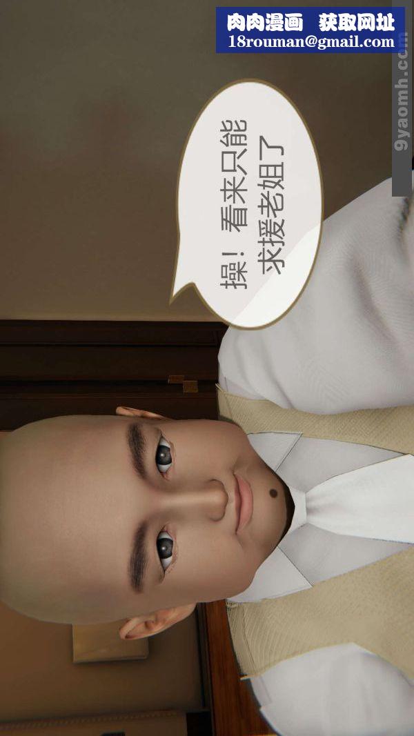 [3D]色灵系统+番外第01章-02话