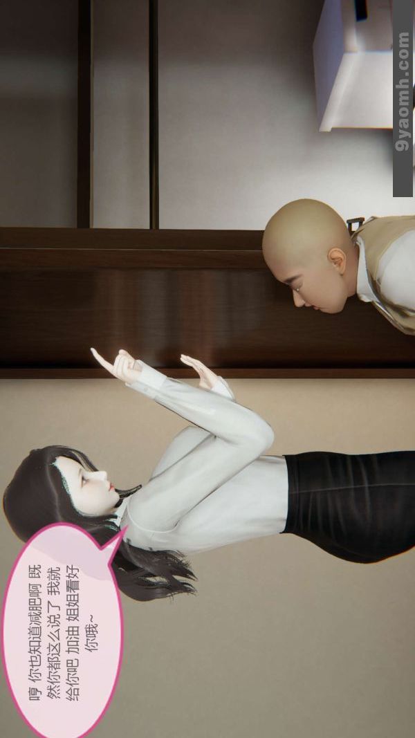 [3D]色灵系统+番外第01章-02话