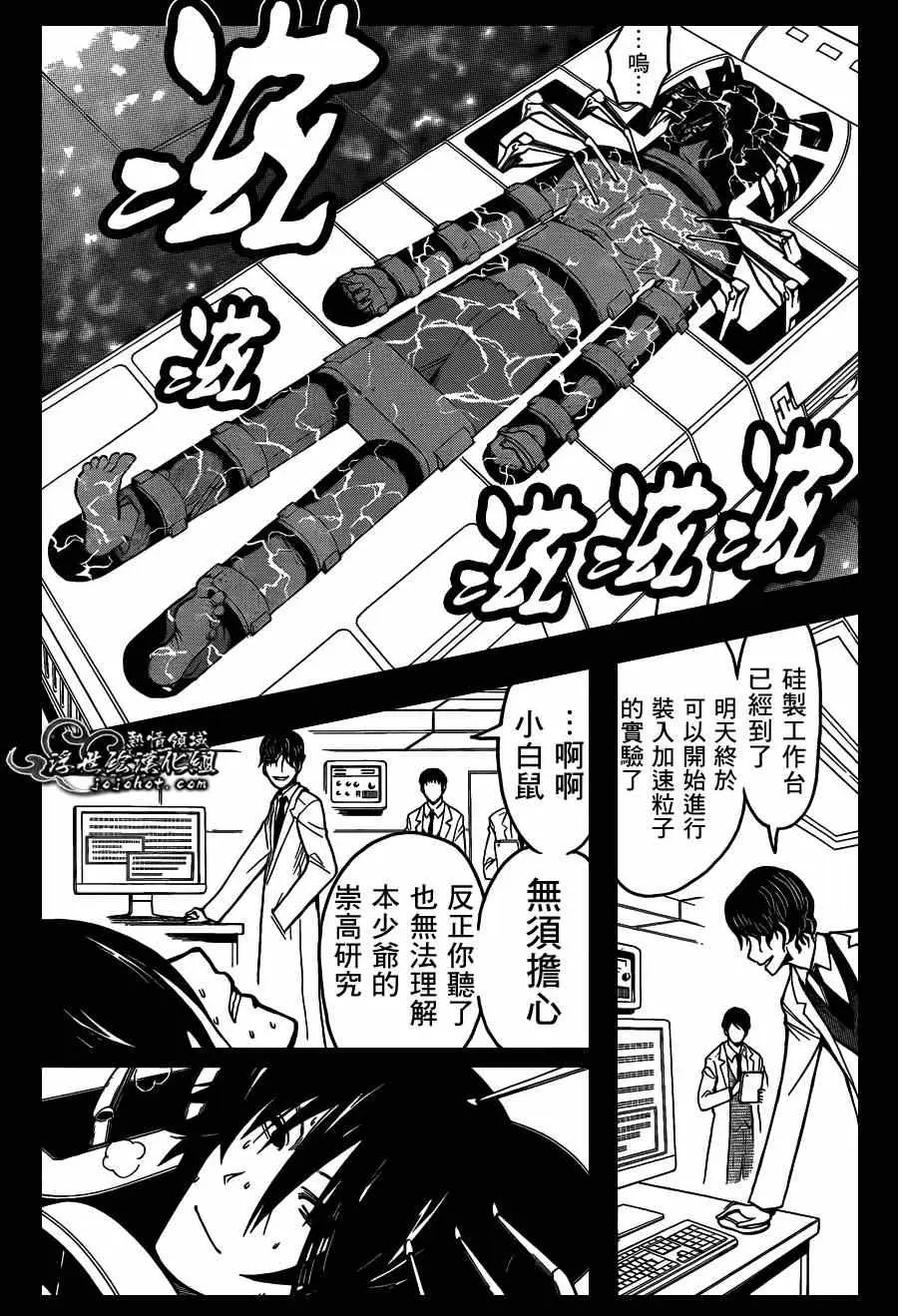 暗杀教室第135集