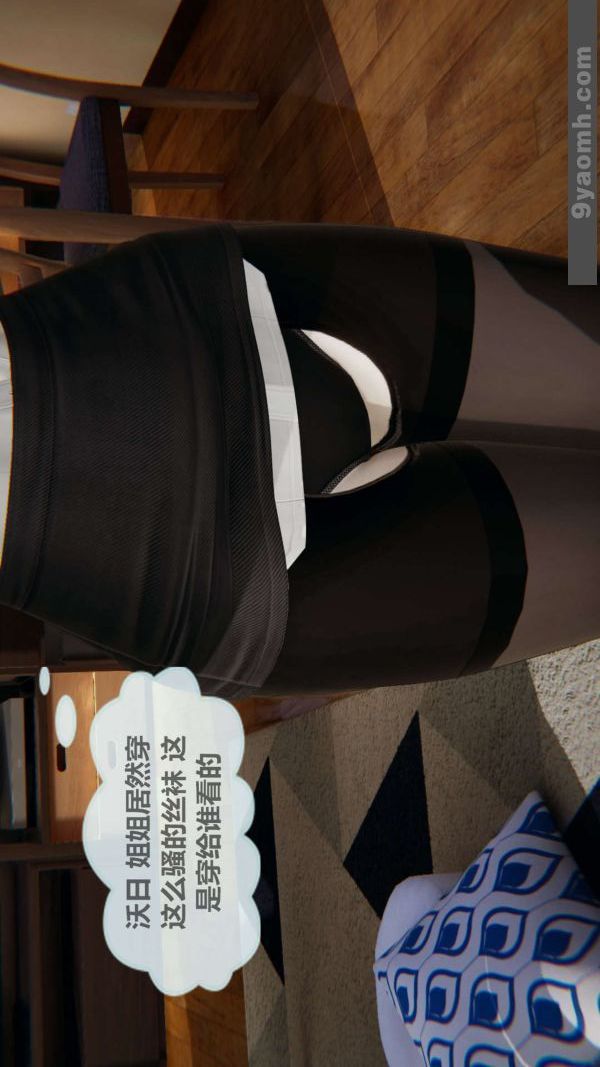 [3D]色灵系统+番外第01章-02话