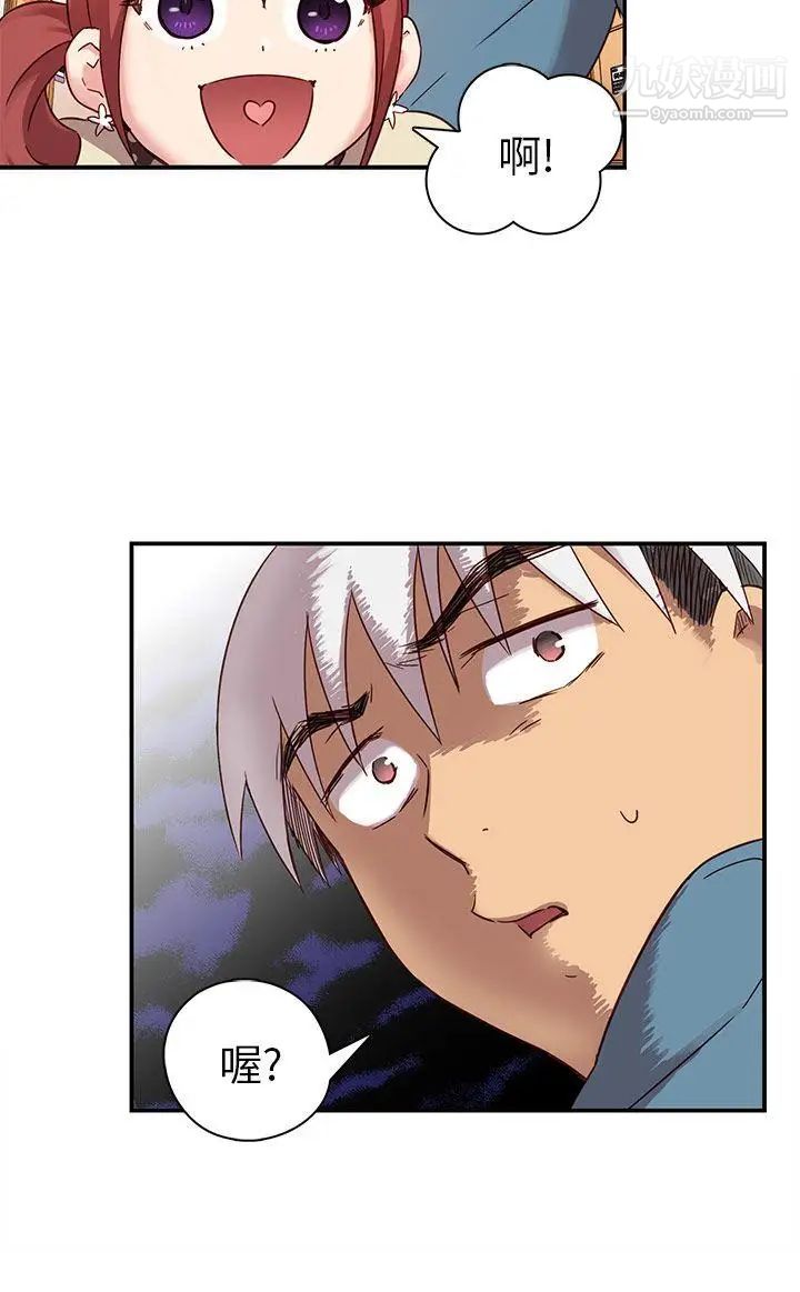 H校园第21话-跟我做嘛~