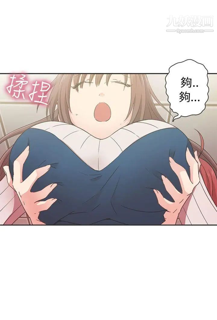 H校園第21話-跟我做嘛~