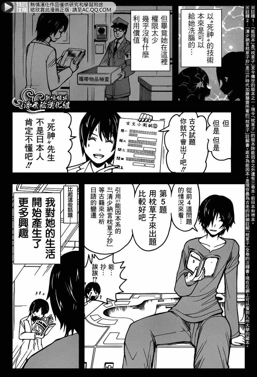 暗杀教室第136集