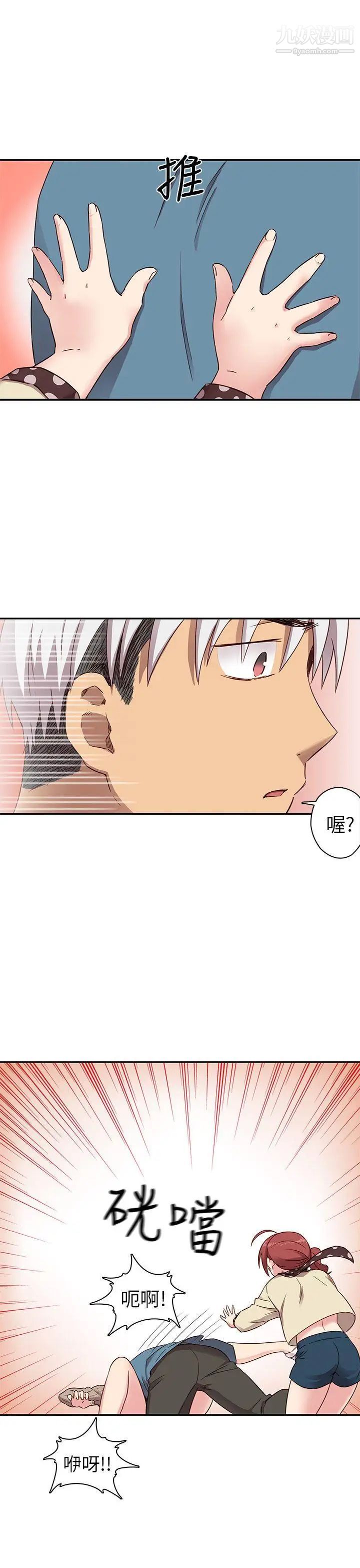 H校园第22话-夸张的服装