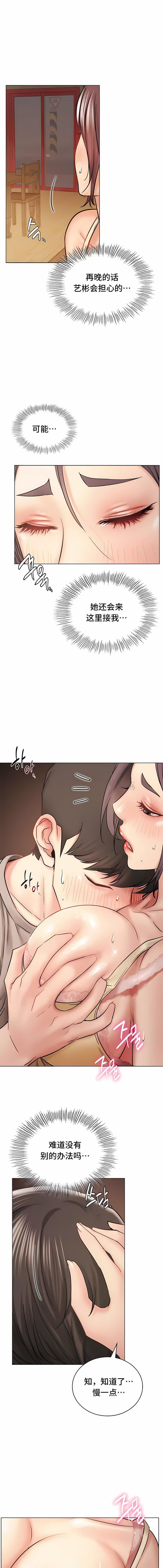 一屋之下第16話