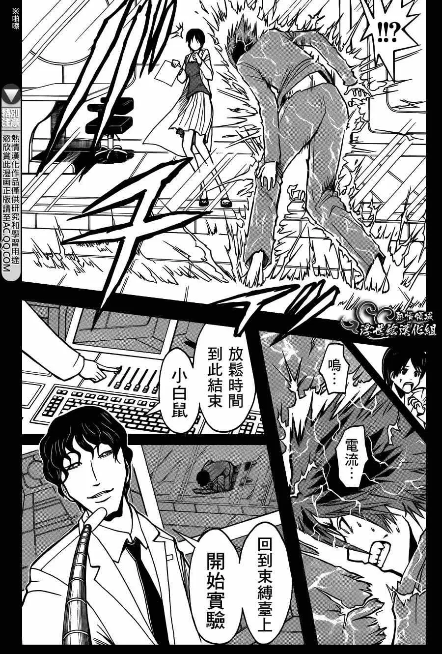 暗杀教室第136集