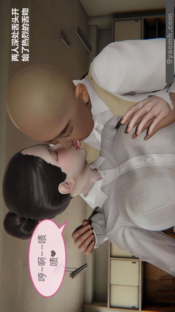 [3D]色灵系统+番外第01章-03话