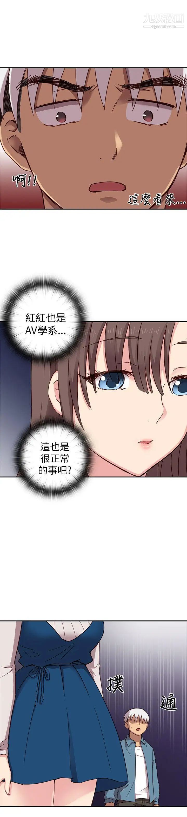 H校園第22話-誇張的服裝